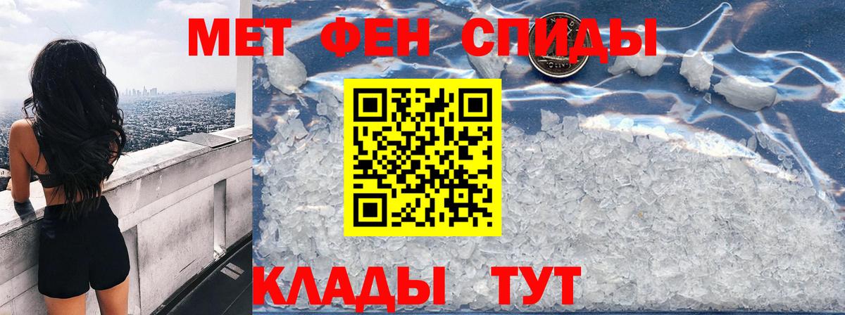 МЕТАМФЕТАМИН Фролово