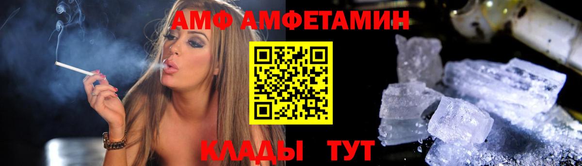 Amphetamine VHQ Фролово