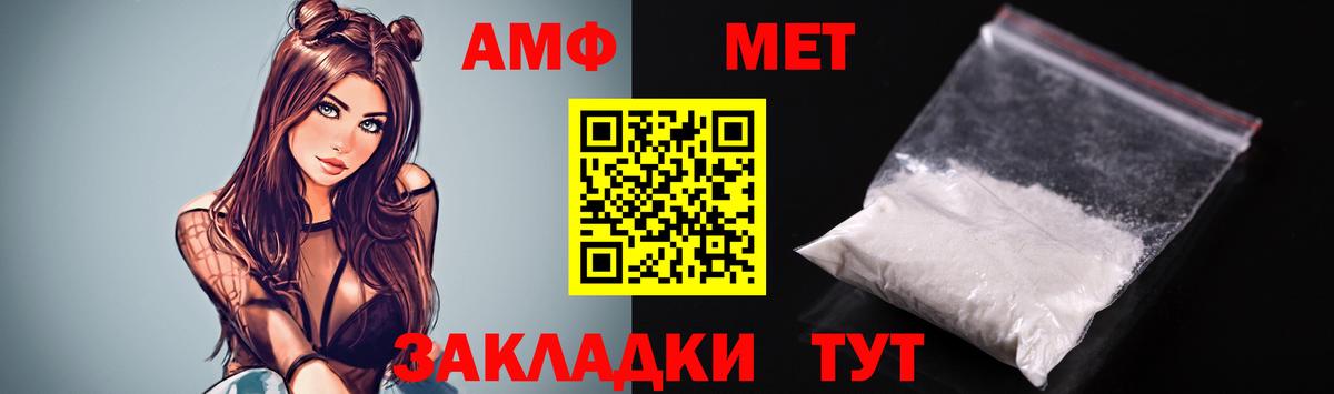 АМФЕТАМИН  Амфетамин 97%  Вход с VPN  Фролово 