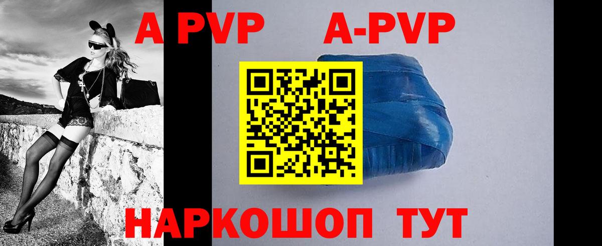A-PVP кристаллы Фролово