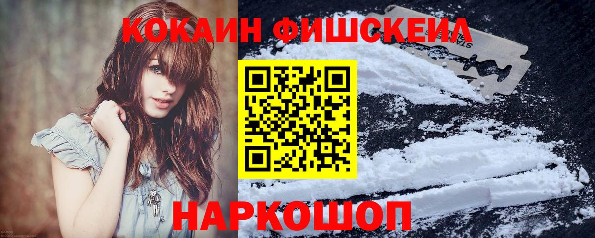 Кокаин  купить  сайты  КОКАИН Боливия  Вход с VPN  Фролово  КОКАИН FishScale 
