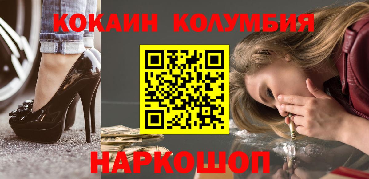 Кокаин Перу  Фролово  COCAIN Перу 