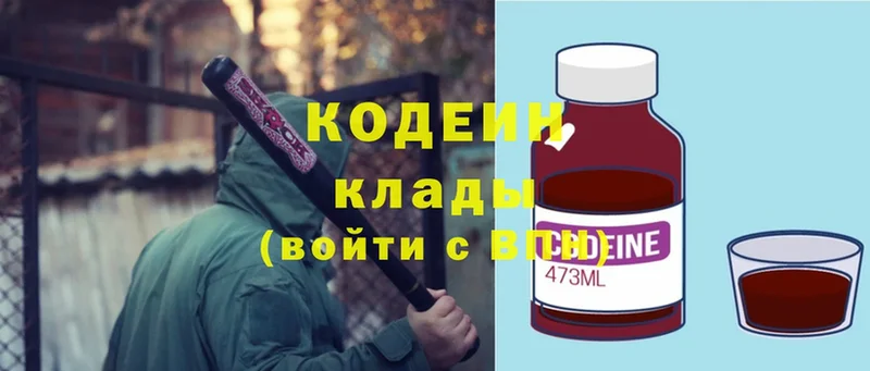 Кодеин напиток Lean (лин) Фролово