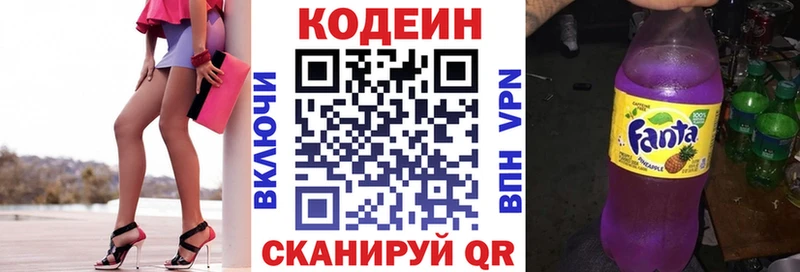 где можно купить   Фролово  Кодеин напиток Lean (лин) 