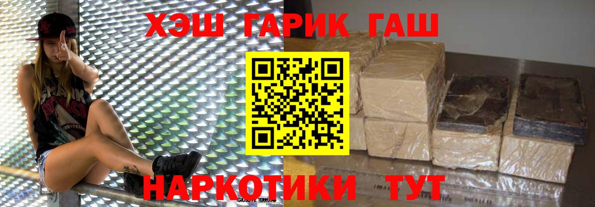 ГАШИШ индика сатива  ГАШ  Фролово  Вход с VPN 