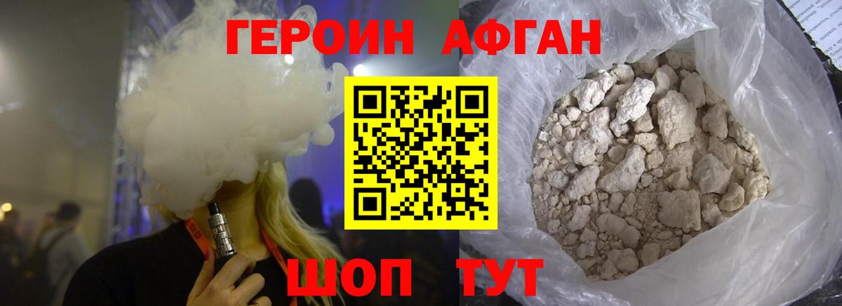 ГЕРОИН  Вход с VPN  Фролово  ГЕРОИН гречка 