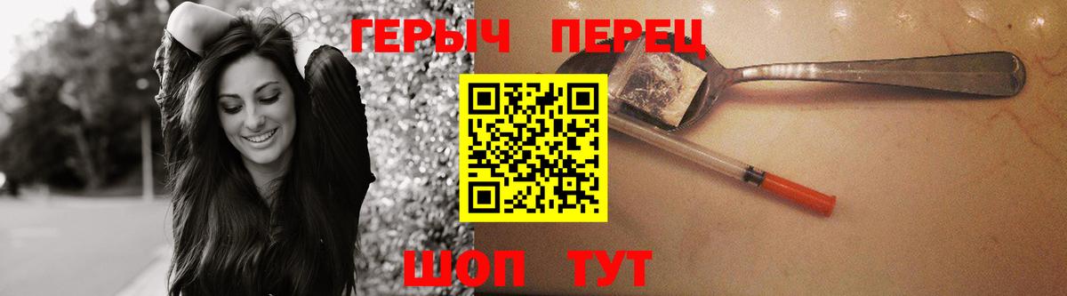 Героин VHQ  Фролово 