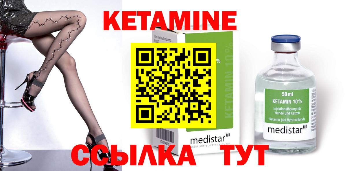 маркетплейс официальный сайт  Фролово  Кетамин VHQ 