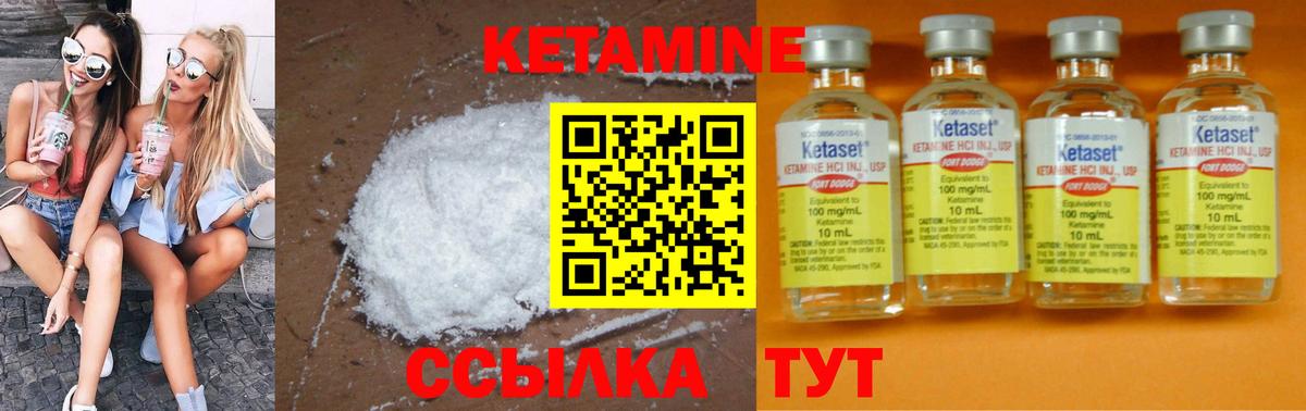 КЕТАМИН ketamine  Вход с VPN  Фролово 