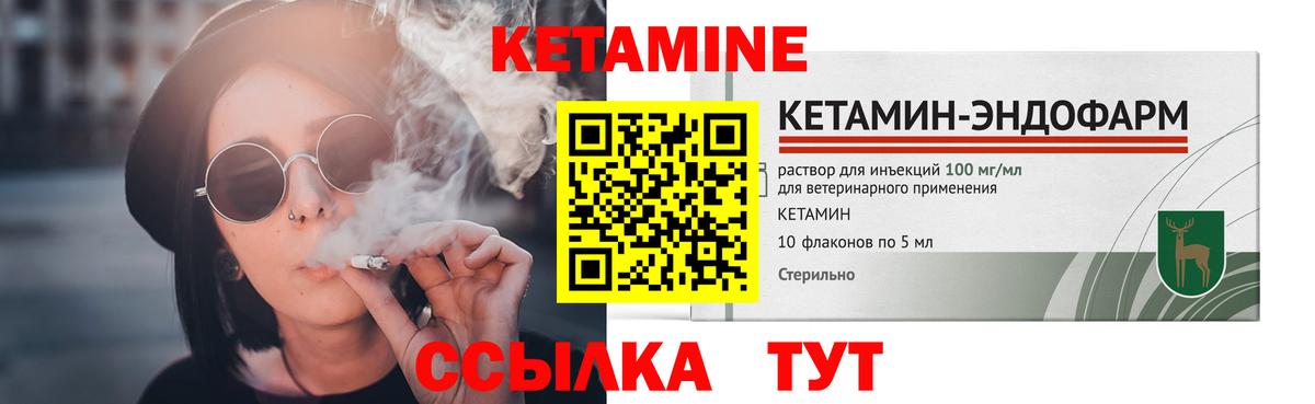 Кетамин ketamine Фролово