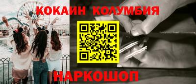 кокаин премиум Можайск