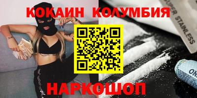 кокаин премиум Можайск