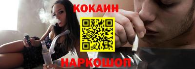кокаин премиум Можайск