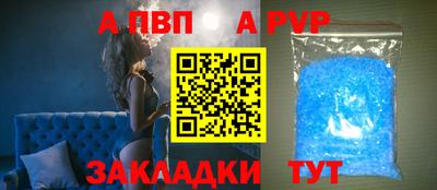 apvp Балаково