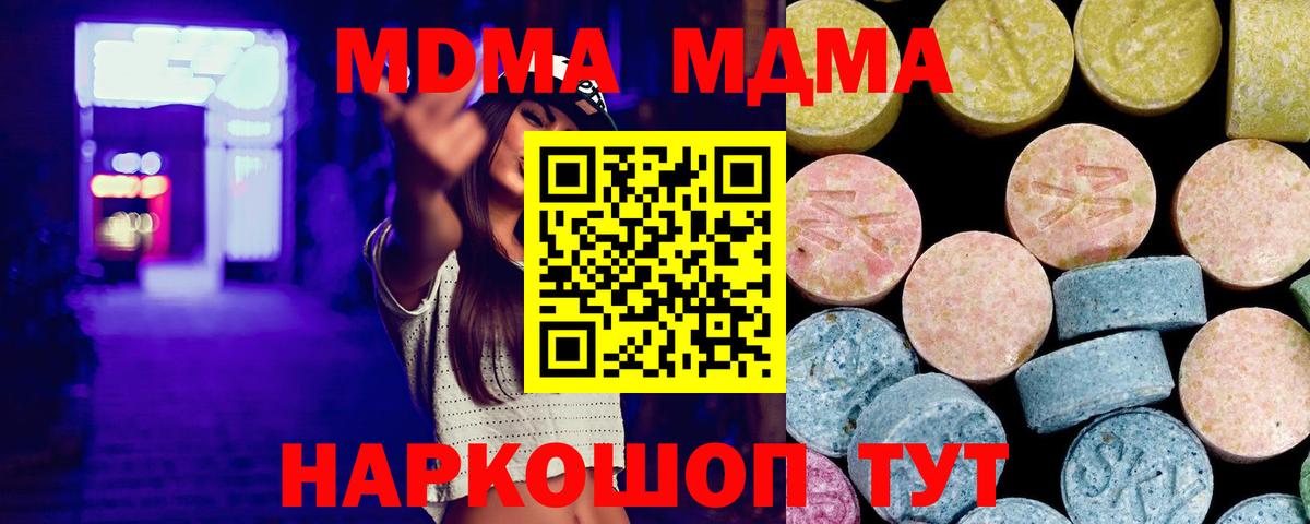 Фролово  MDMA кристаллы  Вход с VPN  МДМА кристаллы 