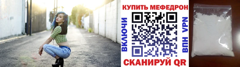 МЕФ VHQ  цены наркотик  Фролово 