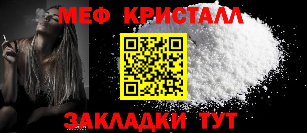 Меф 4 MMC  купить наркотики сайты  Вход с VPN  Фролово  МЕФ mephedrone  Меф 