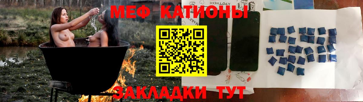 Мефедрон кристаллы Фролово