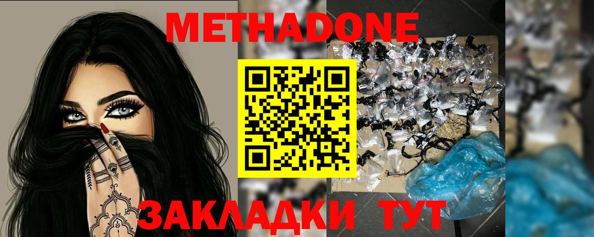 сайты даркнета клад  Метадон VHQ  Вход с VPN  Фролово 