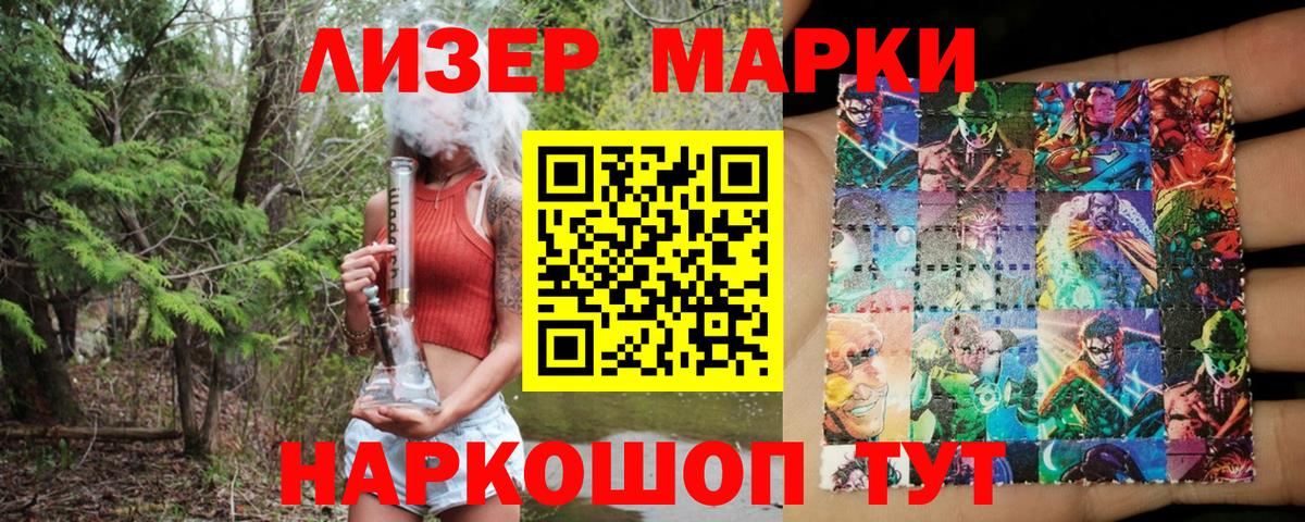 Фролово  Наркотические марки 1500мкг  Наркотические марки 1500мкг  Вход с VPN 