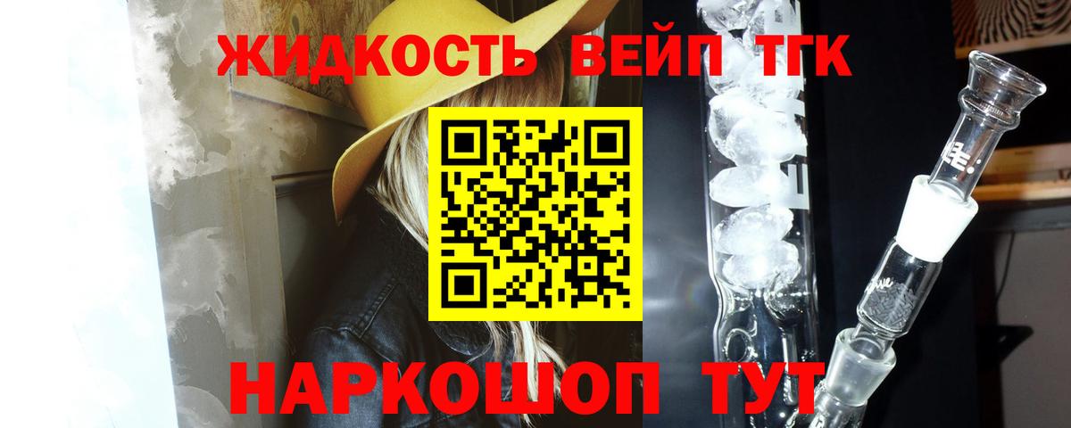 ТГК THC oil  Дистиллят ТГК концентрат  Фролово 